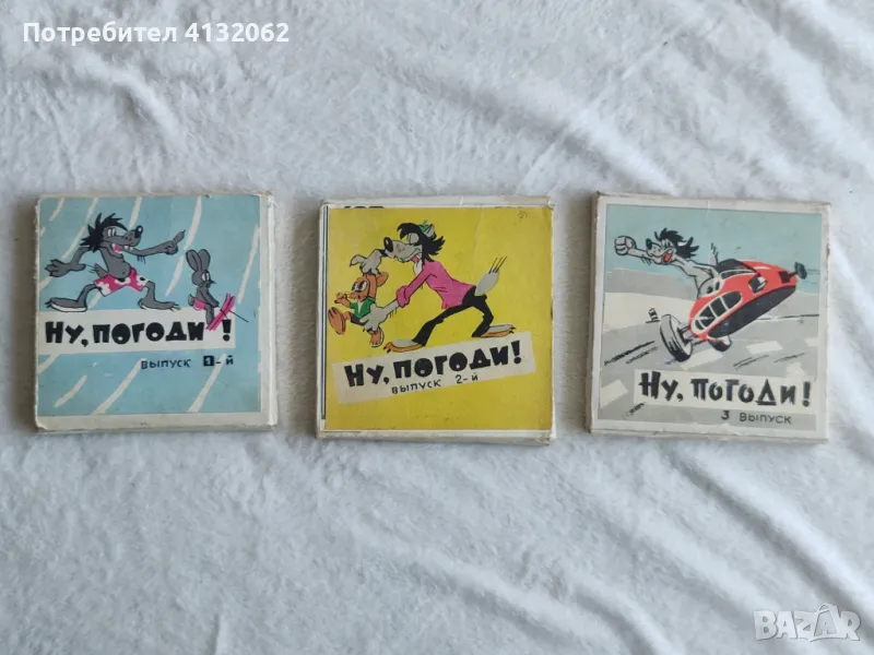 Руски филм Ну, Погоди! - 8 мм, снимка 1