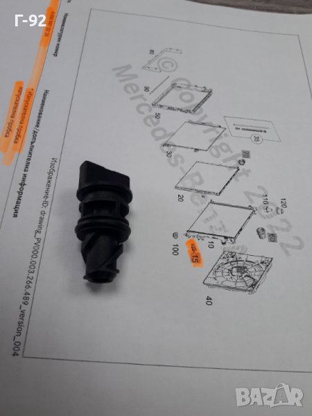 A0009970224**NEU**MERCEDES-BENZ**ПРОБКА ЗА ВОДЕН РАДИАТОР **, снимка 1
