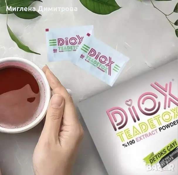 Ефективен чай за отслабване и детоксикция Diox Detox Tea - 60 сашета (За 1 месец) , снимка 1