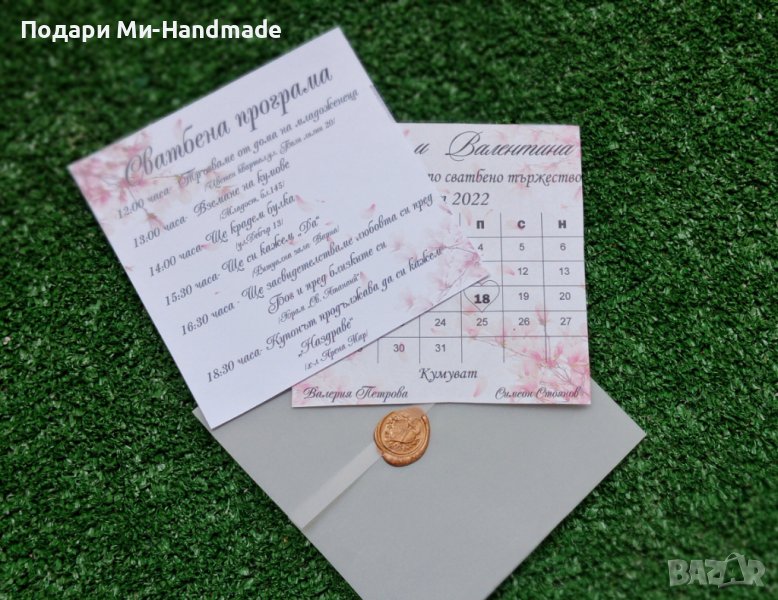Сватбена покана "Cherry Bloomer", снимка 1