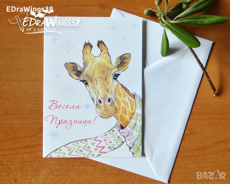 Картичка "Жирафче с шал" с надпис, снимка 1