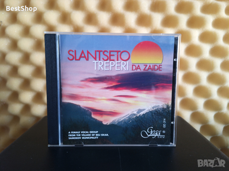 Женска вокална група от с.Бели Искър гр. Самоков - Слънцето трепери да заиде, снимка 1