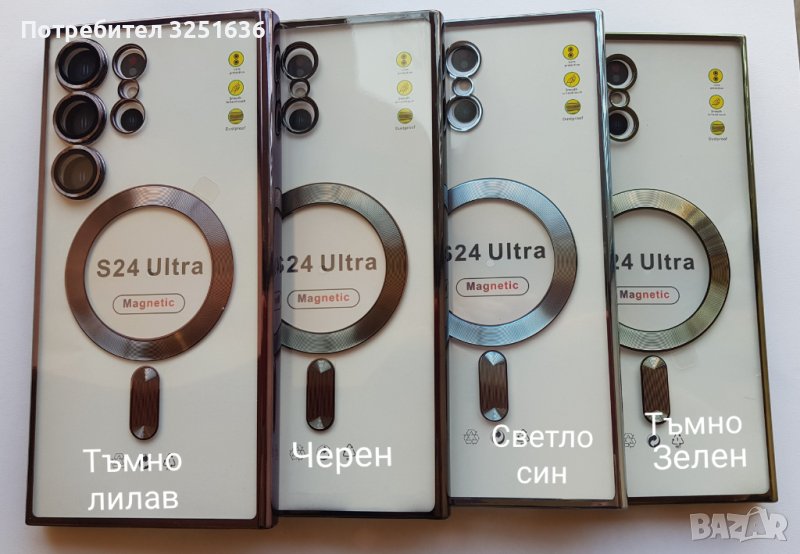 Калъф MagSafe за Samsung S24 / S24 Ultra / S24+, снимка 1
