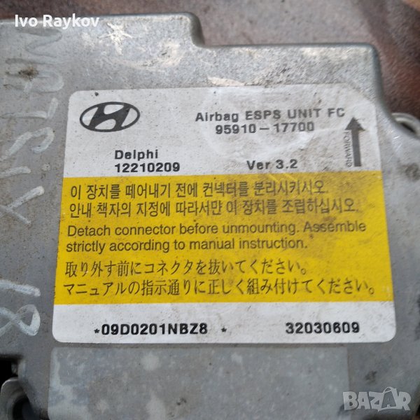 Hyundai 95910-17700 Аирбег модул управление , снимка 1