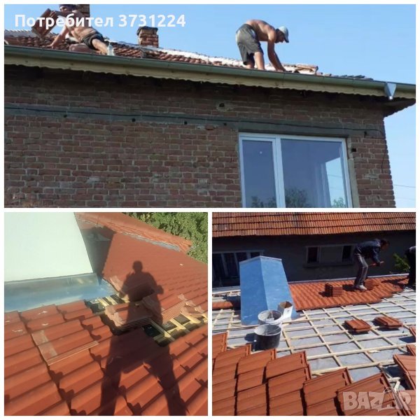 Ремонт на покриви смяна на улуци битумна керемида , снимка 1