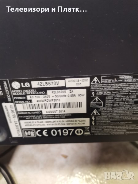 42lb670v 47lb671v Ebr78309004 EAX65384004 LGP4750-14LPB EAX65424001 , снимка 1