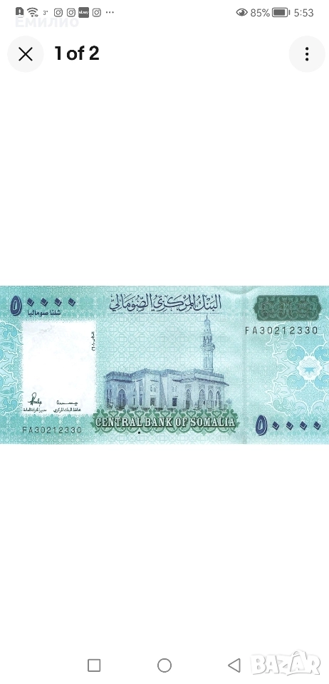 SOMALIA 50000 SHILLINGS 2010 UNC , снимка 1