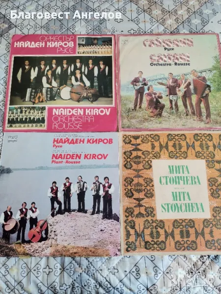 Грамофонни плочи с народна музика , снимка 1