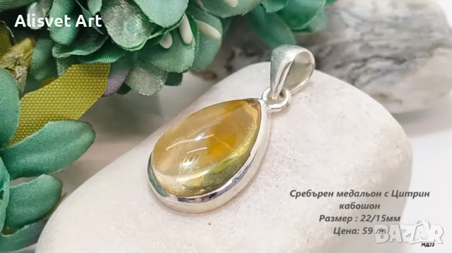Сребърен медальон с Цитрин, снимка 1