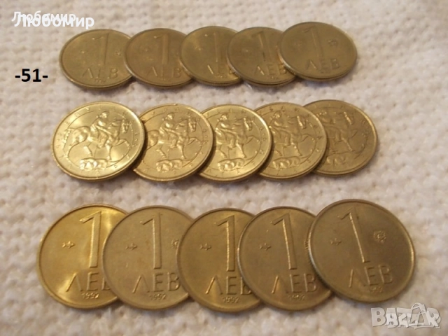 Стари монети разни - списък 3, снимка 15 - Нумизматика и бонистика - 52011232