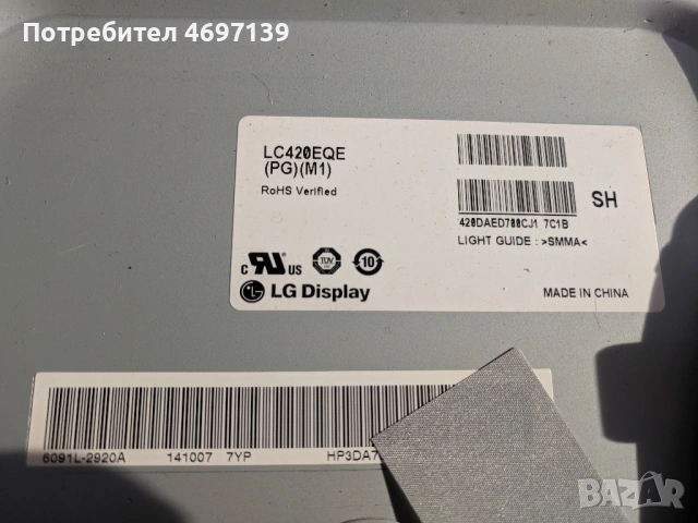 . LG 42UB820V--EAX66085703/1.0/-EAX65727601 /1.0/-V14 TM120 UHD VER0.6/ , снимка 3 - Части и Платки - 53078956