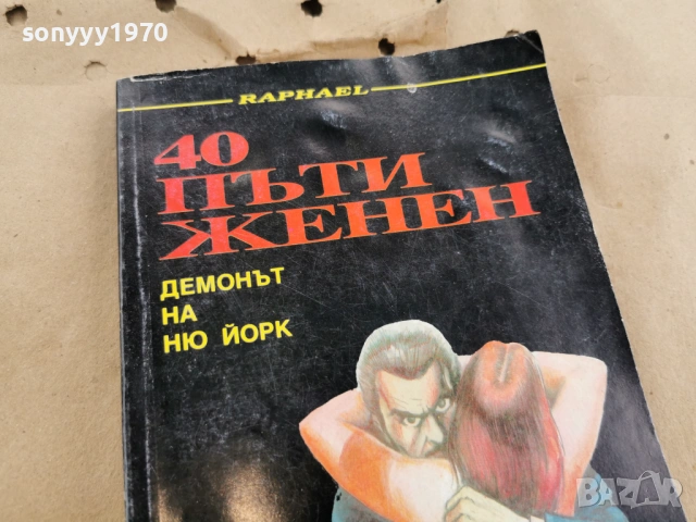 40 ПЪТИ ЖЕНЕН 3101261737LCHERY1, снимка 8 - Други - 53295661