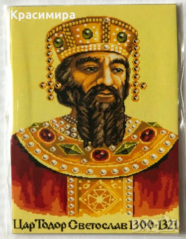 Магнит Ханове и Царе, снимка 17 - Колекции - 28379335