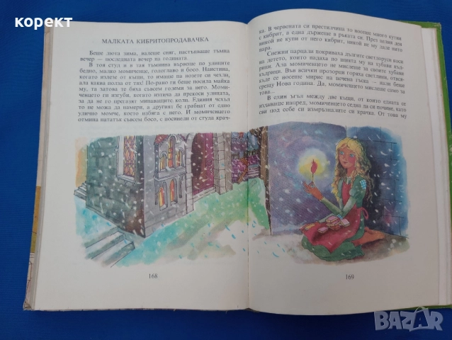 Родна реч , снимка 4 - Други - 52450515