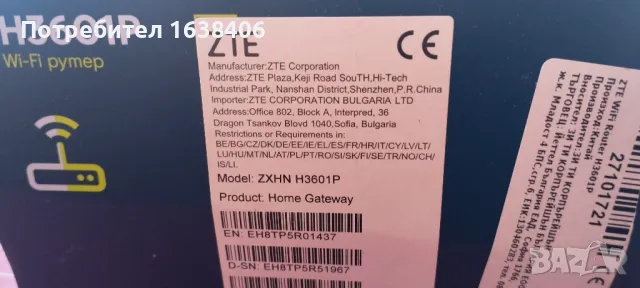 5G рутер ZTE H3601P, снимка 2 - Рутери - 49468397