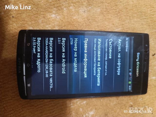 Sony Ericsson Xperia ARC , снимка 2 - Sony Ericsson - 44117690