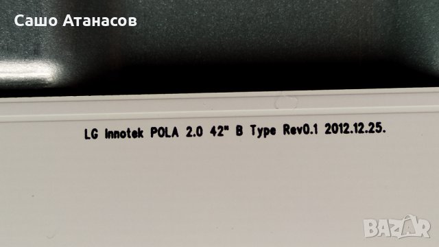 LG 42LN5400 със счупена матрица ,EAX64905301(2.3) ,EAX64891403(1.0) ,T500HVD02.0 ,T420HVN05.0, снимка 18 - Части и Платки - 33099385
