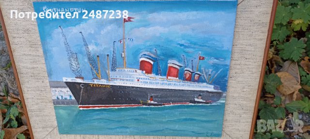 Масло,, Титаник, снимка 2 - Картини - 38625791