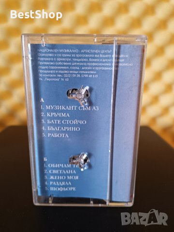 Иван Игнатов - Защото ви обичам, снимка 2 - Аудио касети - 37037457