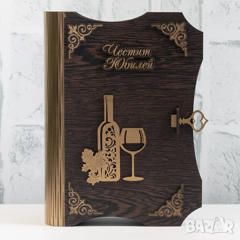 Подаръци за 50 годишен юбилей на жена - Промоция, снимка 3 - Подаръци за юбилей - 51947946