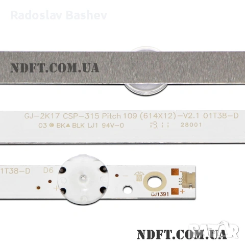 Диодни ленти  GJ-2K17 CSP-315 LED900, снимка 3 - Части и Платки - 53037932