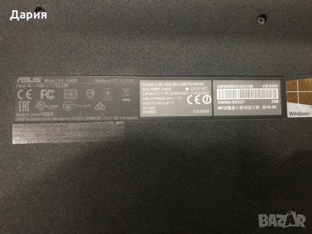 Лаптоп Asus X540S, снимка 3 - Лаптопи за дома - 35236265