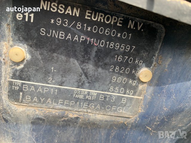 Nissan P11 Primera 1.6 GA16DE Нисан Примера П11 1998г., снимка 7 - Автомобили и джипове - 33400695