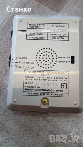 калкулатор SHARP, с хронометър , снимка 7 - Друга електроника - 52241984