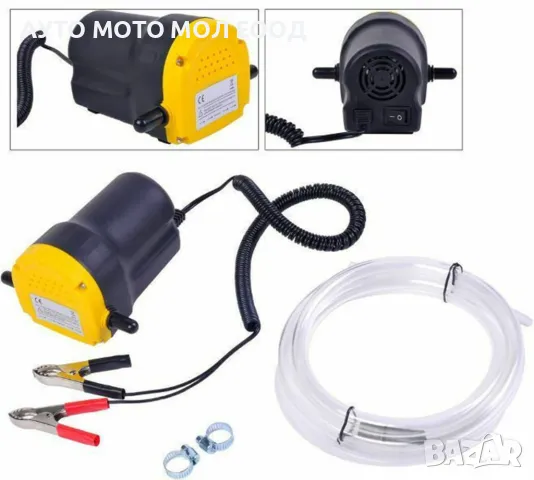 Електрическа помпа 12v за източване на масло и трансфер на течности