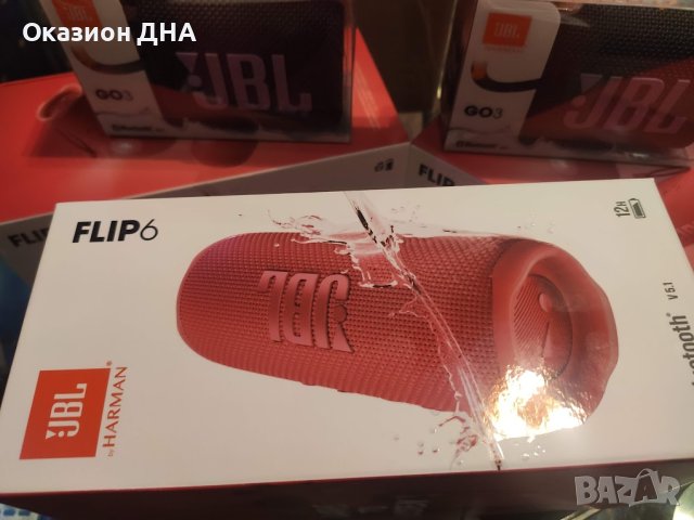 JBL Flip 6 и други 100 % Оригинални