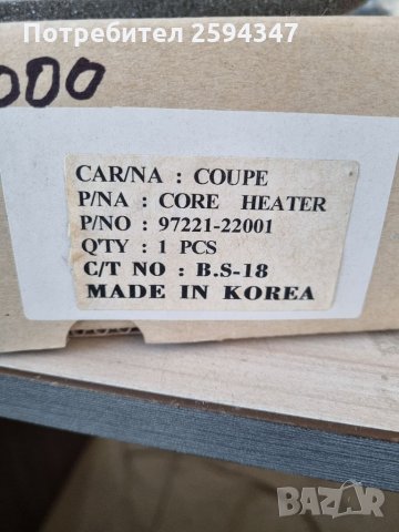 HYUNDAI GETZ 2005-2009г РАДИАТОР ЗА ПАРНО , снимка 2 - Части - 35502244