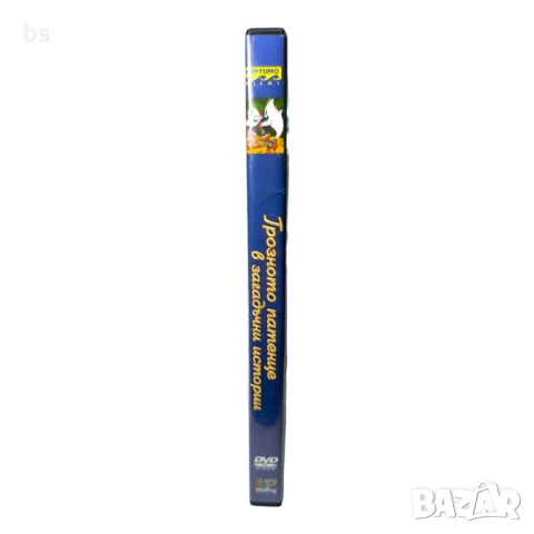 Грозното патенце в загадъчни истории DVD с бг дублаж , снимка 3 - DVD филми - 50831654