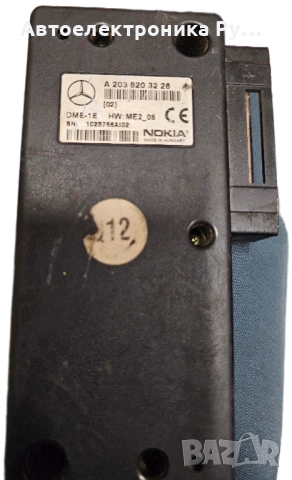 Модул телефон Mercedes S-Class W220 4.0 CDI, A2038203226