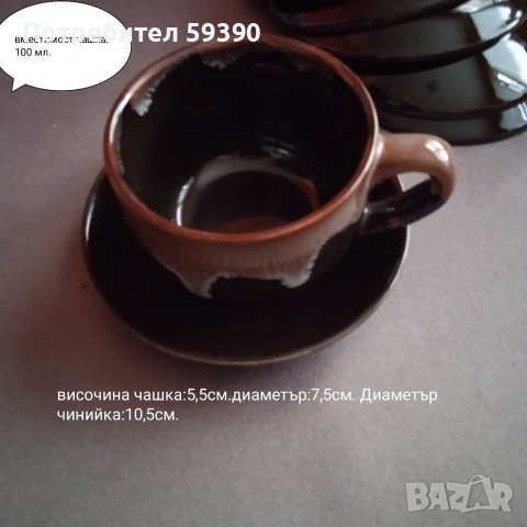 Керамични чаши за кафе със стойка, снимка 8 - Чаши - 29396157