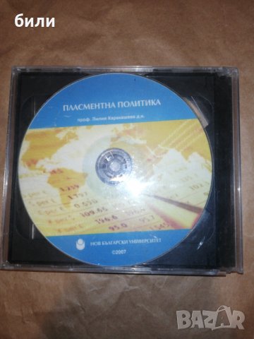 Дискове 3, снимка 2 - CD дискове - 37215774