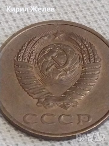 Две монети 2 копейки 1989г. / 3 копейки 1980г. СССР стари редки за КОЛЕКЦИОНЕРИ 37732, снимка 9 - Нумизматика и бонистика - 43998728