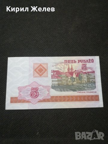 Банкнота Беларус - 11238