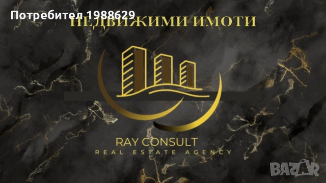 Рей Консулт продава едноетажна къща в кв. Черноконево, гр.Димитровград , снимка 1