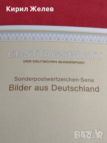 Пощенски марки ПЪРВИ ЛИСТ ПОЩА ГЕРМАНИЯ ПЕРФЕКТНО СЪСТОЯНИЕ РЯДКА ЗА КОЛЕКЦИОНЕРИ 31077, снимка 3 - Филателия - 37880480