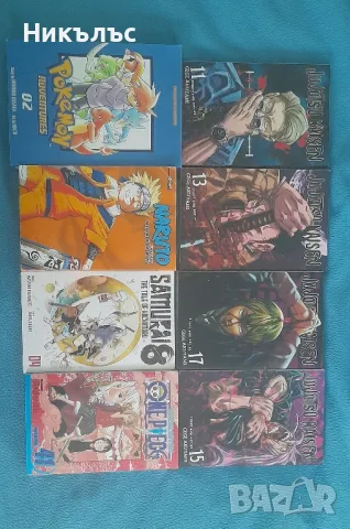 Манги за 10лв