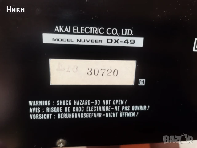 Продавам дек  AKAI DX-49 , снимка 4 - Декове - 50840159
