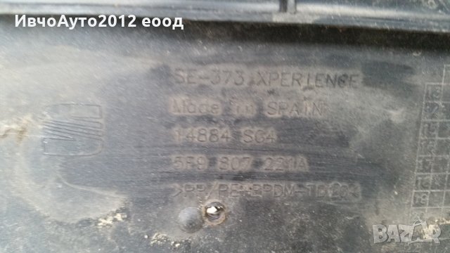 Броня предна оригинална Seat Leon 3 XPERIENCE от 2014г- (сеат леон 3 експириънс)  комплект  , снимка 3 - Части - 27453220