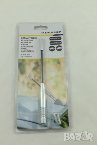 DUNLOP универсална алуминиева авто антена, нова, внос от Белгия.  С три размера накрайници