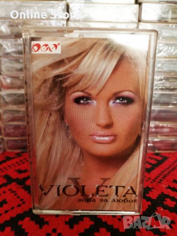 Виолета - Зона за любов, снимка 1 - Аудио касети - 34583983