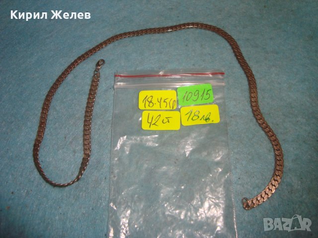 СТАР СРЕБРИСТ БРОНЗОВ ЛАНЕЦ РЕТРО ВИНТИДЖ АРТ ПЛЕТКА подходящ и за КЮСТЕК 10915, снимка 5 - Антикварни и старинни предмети - 35271983