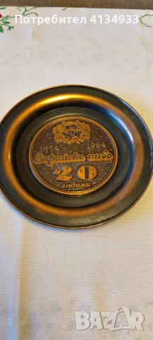 Стара метална чиния от мед Софийско пиво, снимка 2 - Антикварни и старинни предмети - 49924050