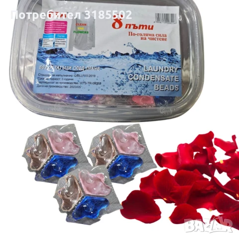 Висококачествени Капсули за пране 3 в 1 - 30 капсули, снимка 4 - Перилни препарати и омекотители - 51221191