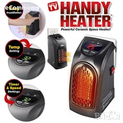 Енергоспестяващ и надежден отоплителен уред Handy Heater TV242, снимка 11 - Други - 47896552