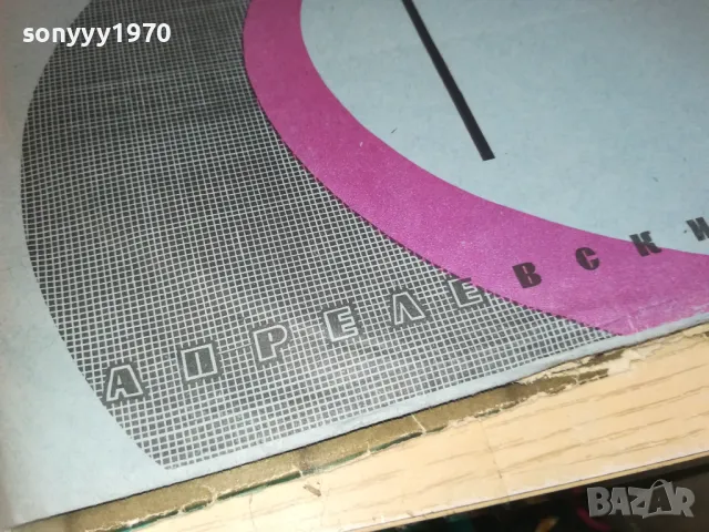 РУСКА СТАРА ПЛОЧА 2510241133, снимка 14 - Грамофонни плочи - 47713716