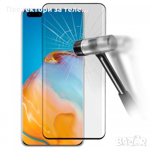 Цял 5D стъклен протектор с цялостно лепило за Huawei P40 Pro